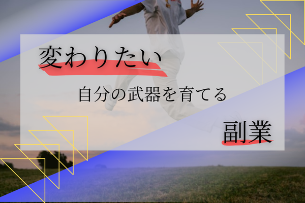 アイキャッチ画像