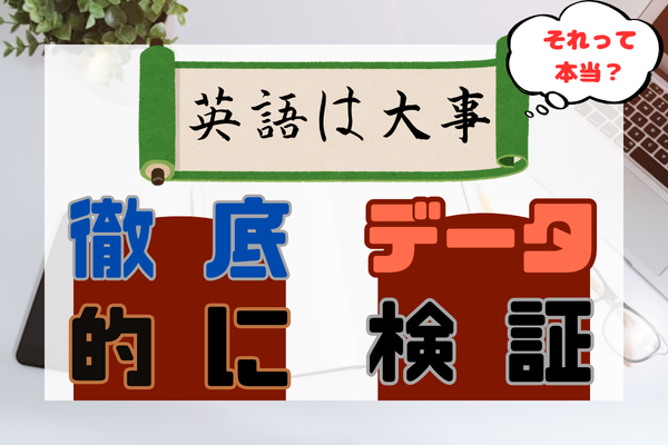 アイキャッチ画像