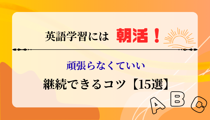 アイキャッチ画像