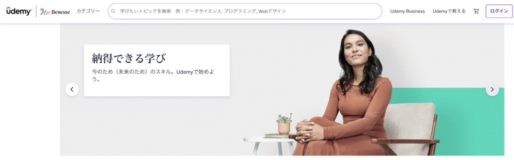 udemy画像